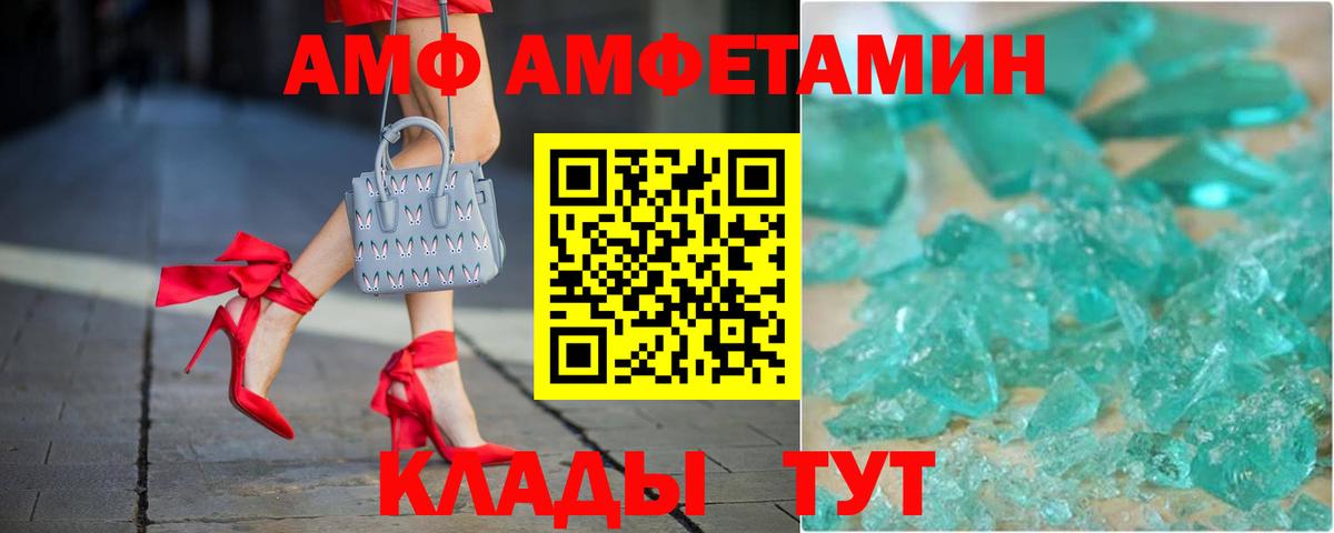 АМФЕТАМИН Premium Владимир