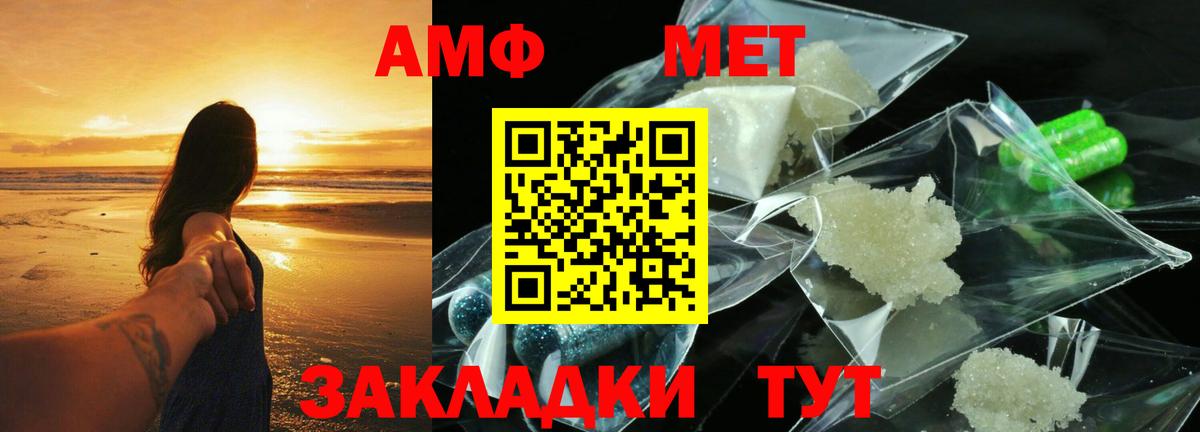 АМФЕТАМИН  Вход с VPN  Владимир  Амфетамин Premium 