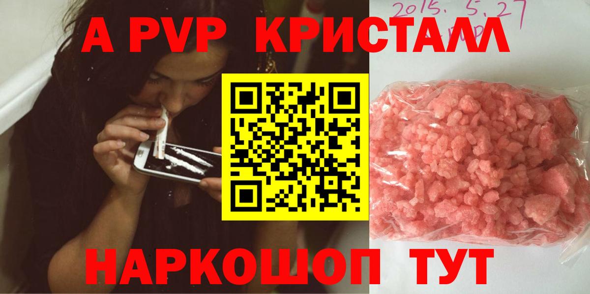 A PVP СК КРИС  А ПВП Соль  Владимир  А ПВП Соль 