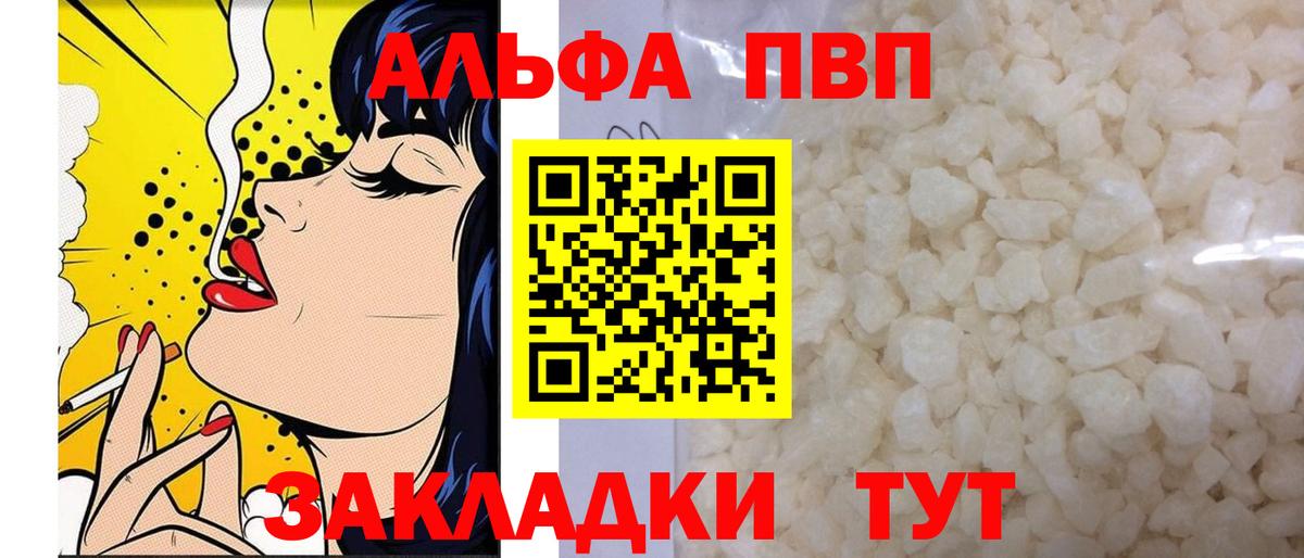 А ПВП крисы CK Владимир