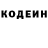 Кодеиновый сироп Lean напиток Lean (лин) Denis Gryc