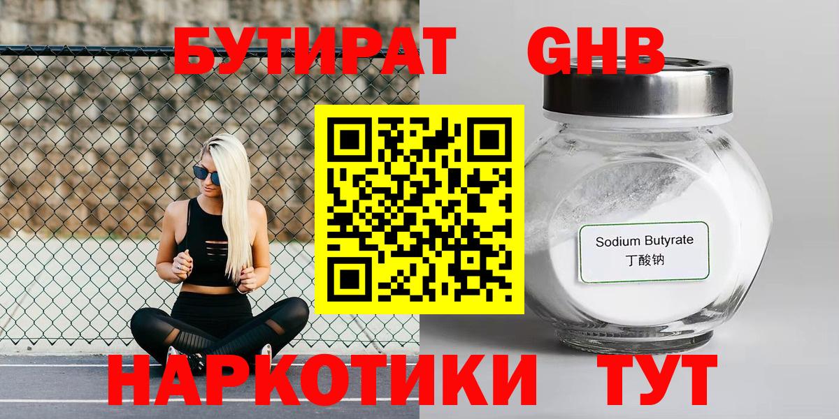 Владимир  БУТИРАТ буратино  Вход с VPN 