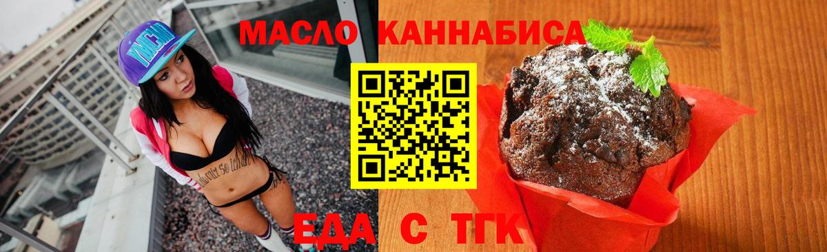 Владимир  Cannafood марихуана  Вход с VPN 