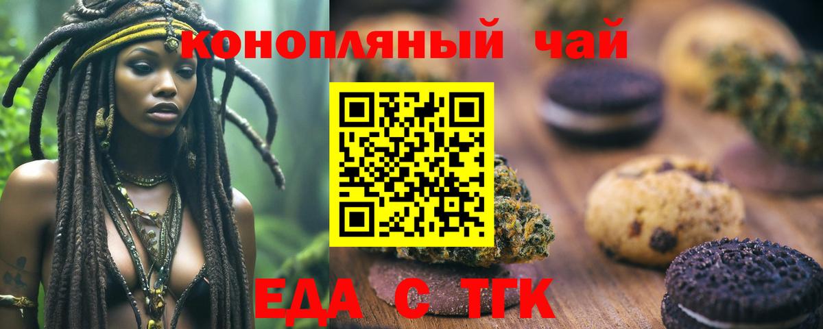 Cannafood конопля Владимир