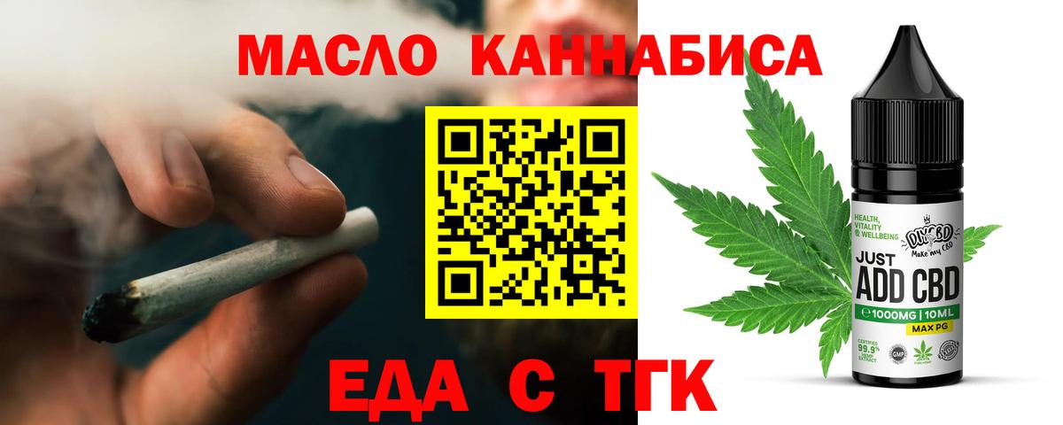 Cannafood конопля Владимир