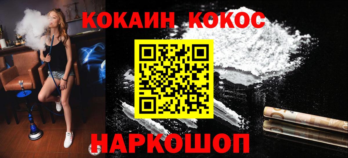 Cocaine Боливия  COCAIN  Владимир  Вход с VPN 