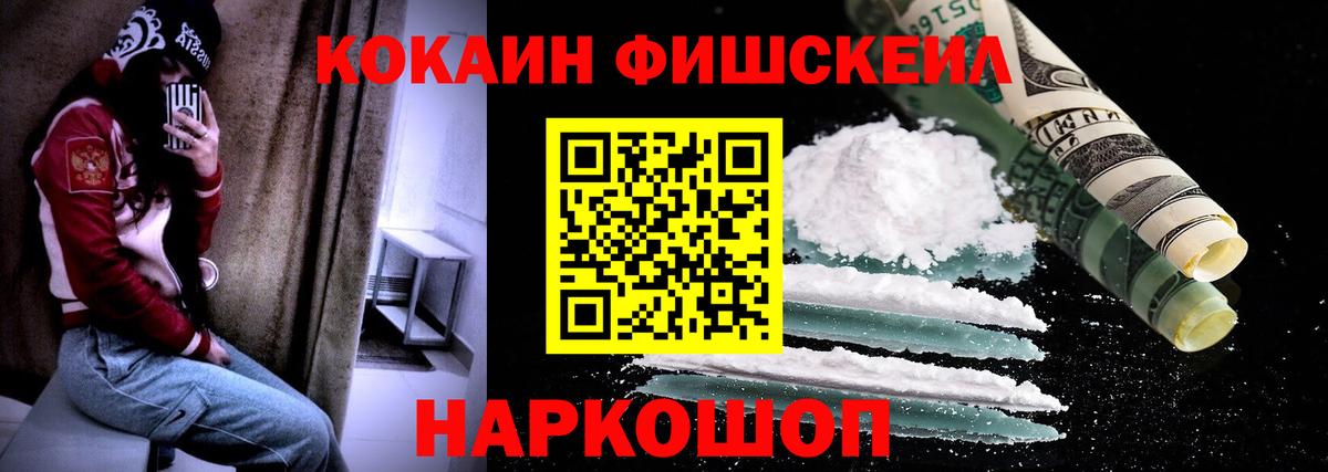 Cocaine  КОКАИН Колумбийский  Владимир  COCAIN Fish Scale 