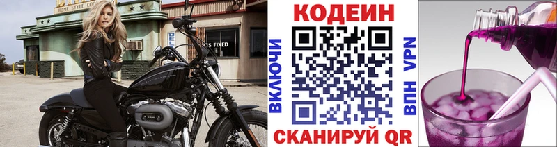 Кодеиновый сироп Lean напиток Lean (лин)  Владимир 