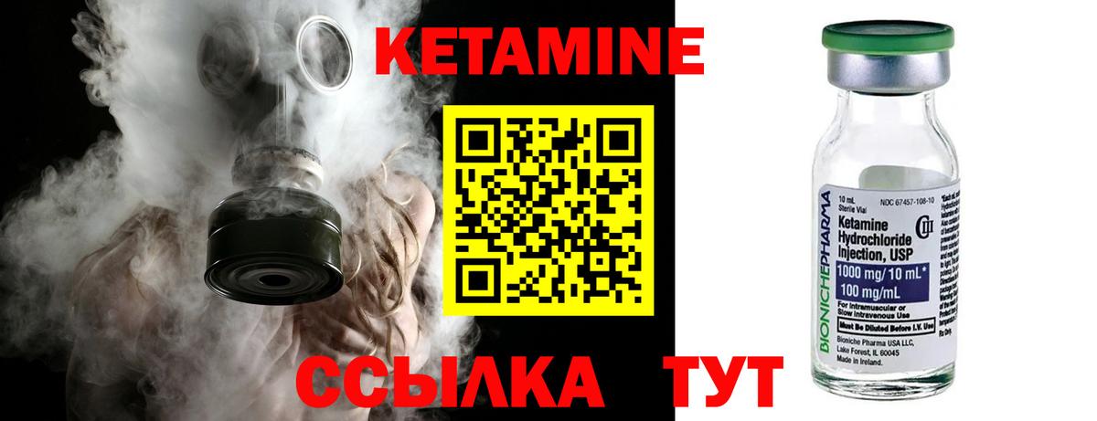 КЕТАМИН VHQ  нарко площадка Telegram  mega рабочий сайт  Владимир  Вход с VPN  Кетамин VHQ 