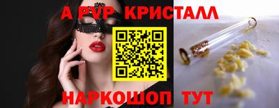 альфа пвп VHQ Апрелевка