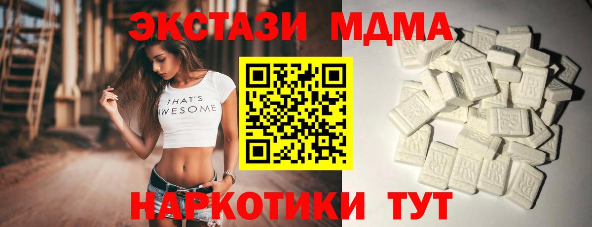 MDMA Molly Владимир