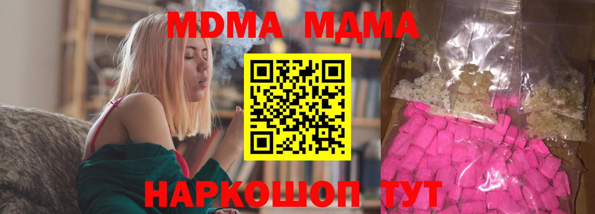 MDMA молли  MDMA молли  Вход с VPN  MDMA  Владимир 