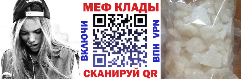 МЯУ-МЯУ кристаллы  как найти закладки  Владимир 