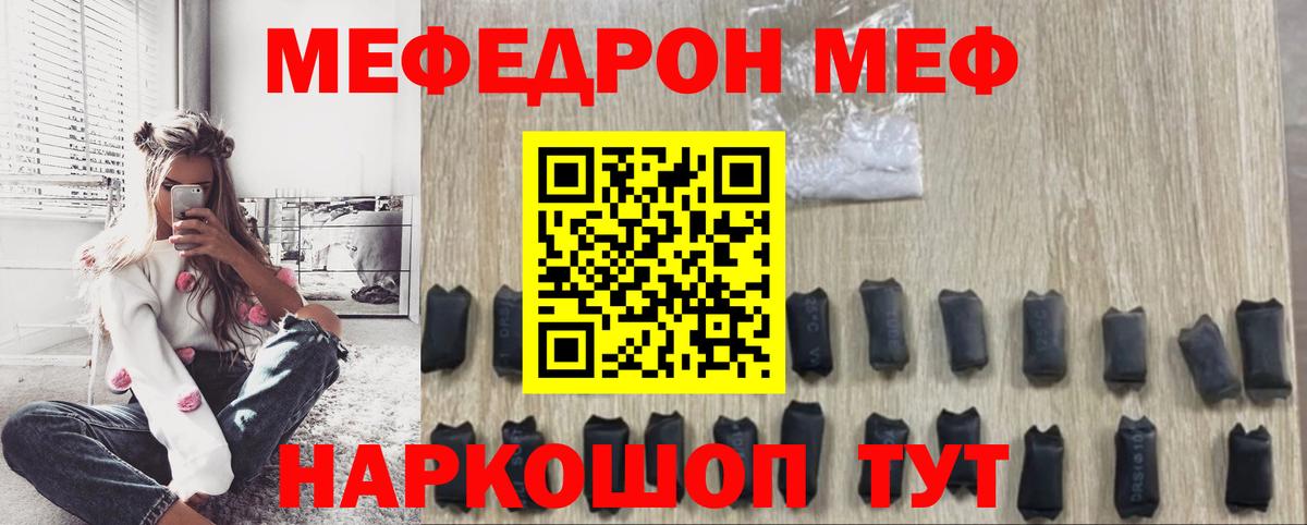 Владимир  МЕФ  Вход с VPN  Меф mephedrone  Меф VHQ 