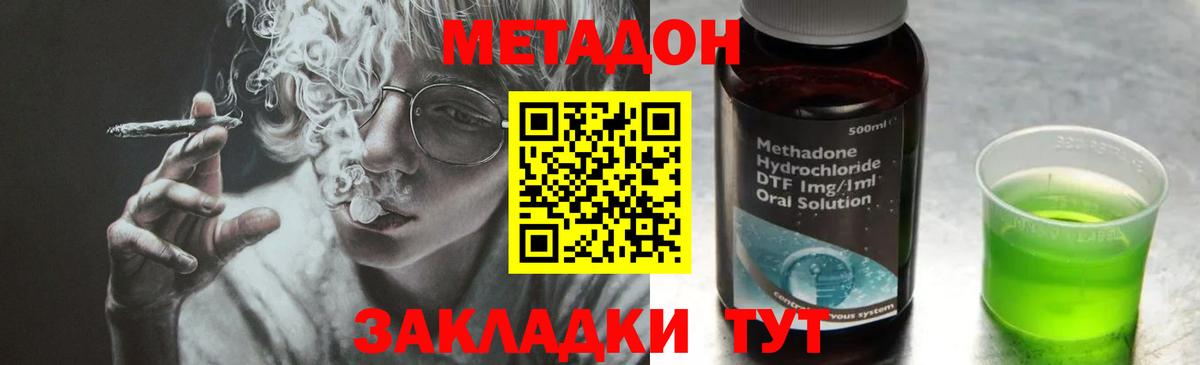 МЕТАДОН белоснежный  Метадон белоснежный  Вход с VPN  Владимир 