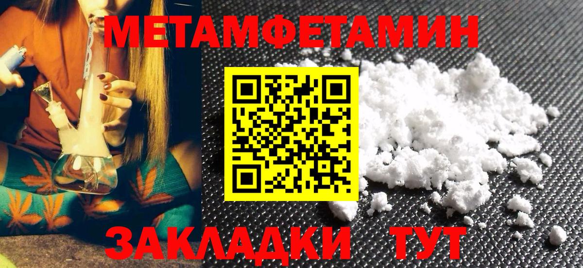 Метамфетамин кристалл Владимир