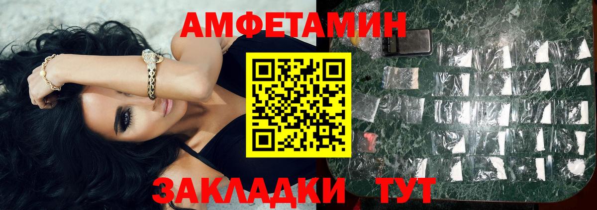 МЕТАМФЕТАМИН кристалл  Владимир  МЕТАМФЕТАМИН кристалл 