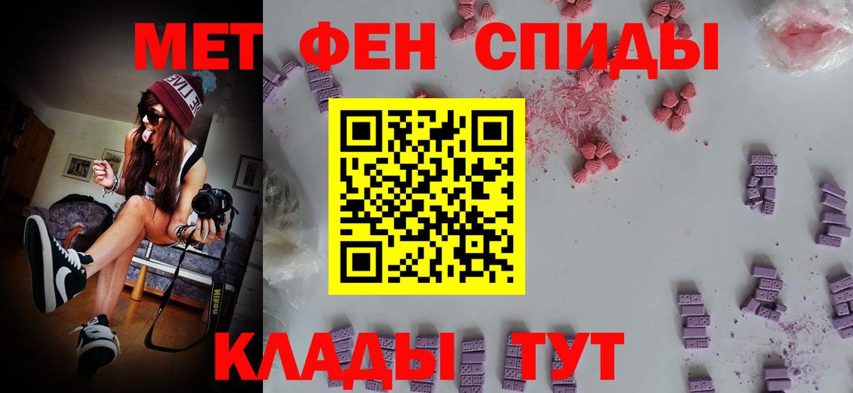 Владимир  Метамфетамин кристалл  МЕТАМФЕТАМИН  Вход с VPN 
