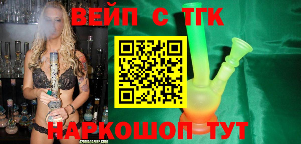 ТГК концентрат  Вход с VPN  Владимир  ТГК концентрат 