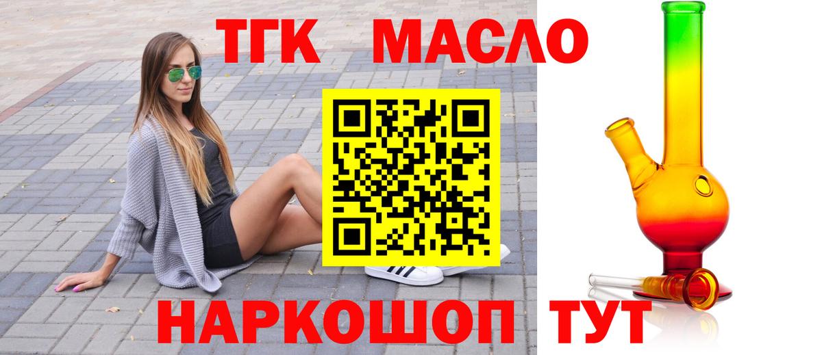 ТГК вейп с тгк Владимир